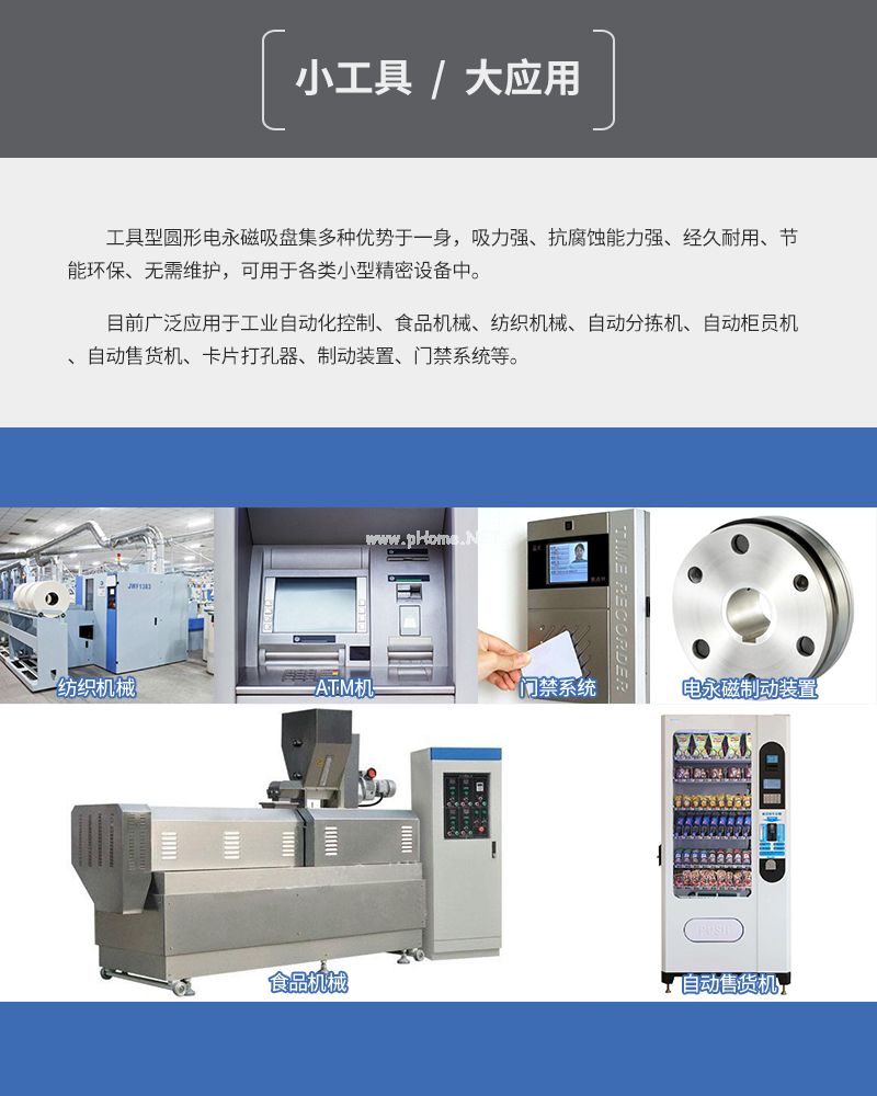 千豪 圓形永磁吸盤，電磁鐵吸盤