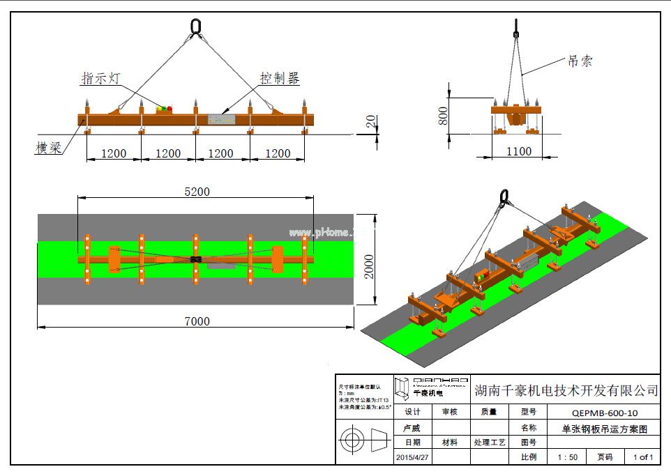 起重電磁鐵維修，千豪磁電