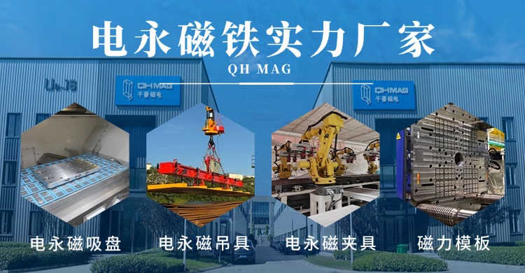 千豪磁電榮獲國家高新技術(shù)企業(yè)認(rèn)證，電永磁鐵實力廠家