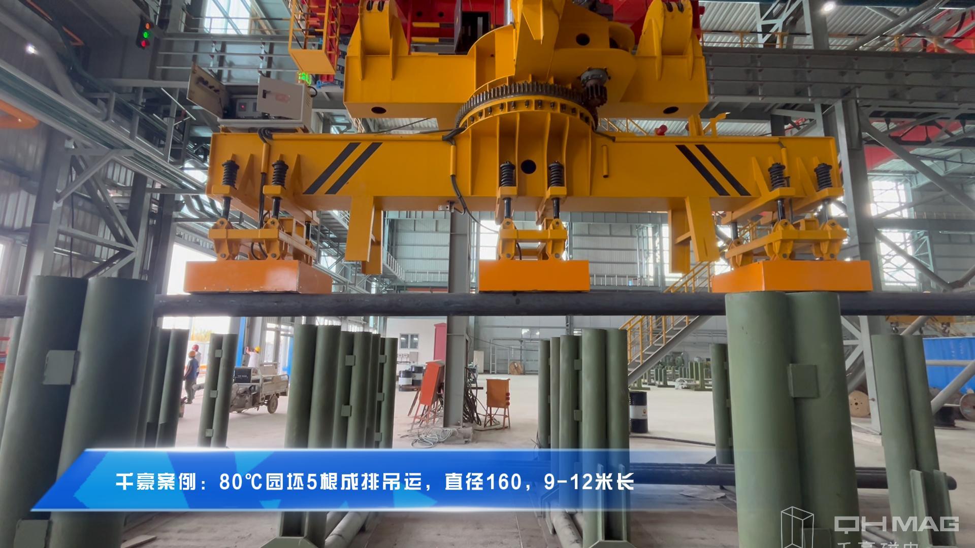 成排圓坯吊運，圓坯吊運，圓坯搬運，吊圓坯，圓坯怎么吊，電永磁吊具，成排鋼管吊運，一次吊一排圓坯，圓坯電永磁吊具，起重電永磁鐵，永磁起重器，起重電磁鐵，電磁吊，磁力吊，吊具，起重吊具，智能行車